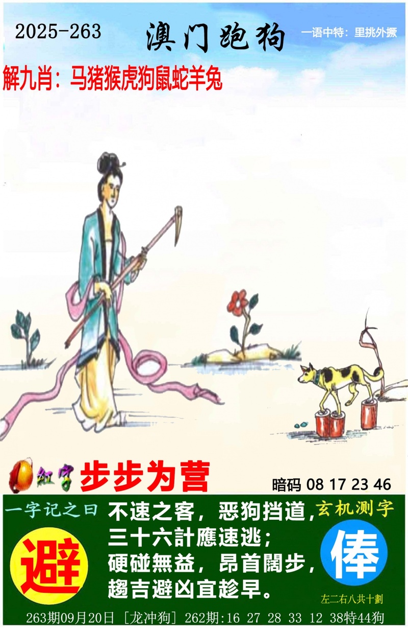 中国梦推荐